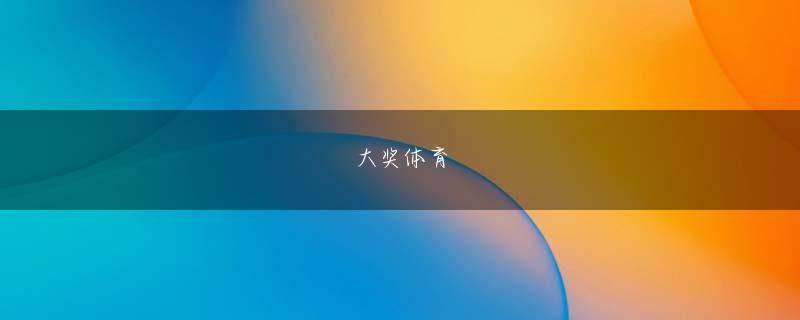 盛大手游APP手机版官网 07年度はNGN構築事業の売上高を前年度（900億円）から倍増させるほか