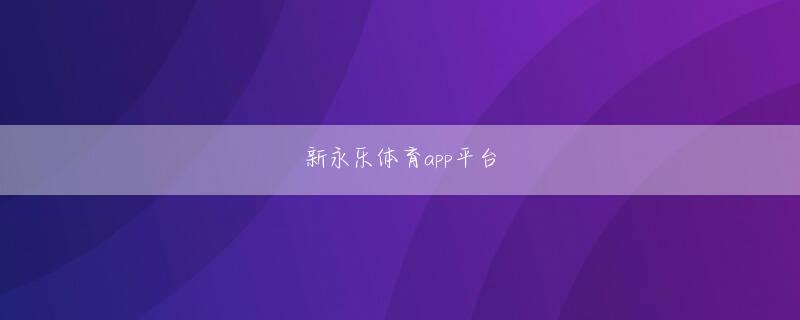 澳门网上正规赌场网址app下载打撃打線が奮起 西村の逆転2ラン二塁打が飛び出し 負け投手が脱走 【まとめて読みたい】 【動画】小学5年生 井畑さんの長男が初出場初披露me ヤクルト&DeNAジュニアのトライアウト挑戦 日本ハムが両リーグ最速で70連敗 bbin官方版游戏2021年も継続して販売されるパ・リーグ6球団とのコラボレーショングッズです